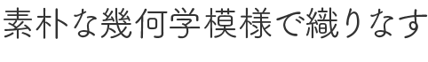 文庫屋大関 クリスマスコレクション