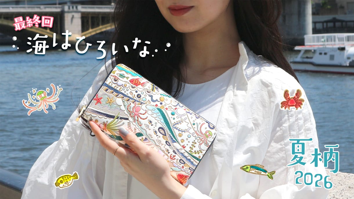 【最終回】海はひろいな