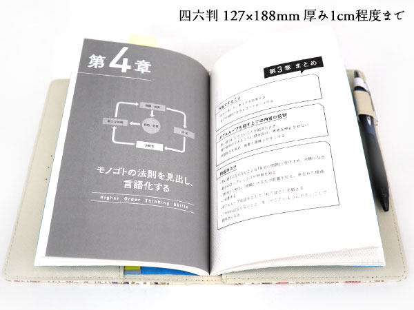 文庫屋「大関」 B6ノートカバー