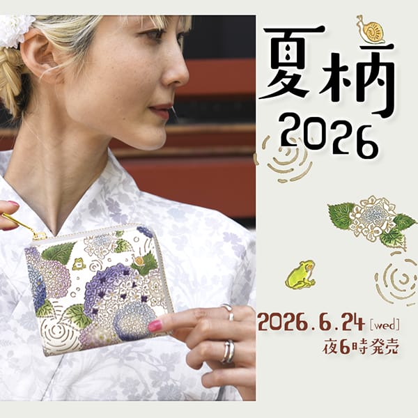 【発売中】2026年夏柄